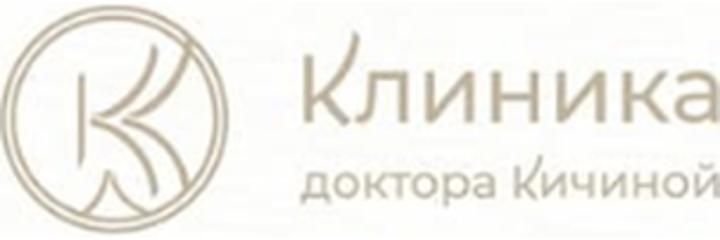 «Клиника доктора Кичиной» клиникасы, Бишкек шаары - сүрөт