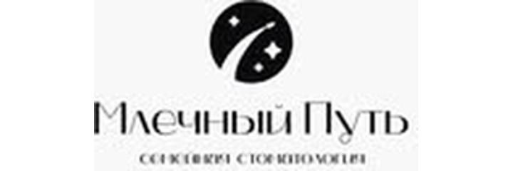 «Млечный Путь» стоматологиясы, Бишкек шаары - сүрөт
