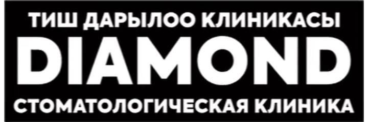 «Diamond» стоматологиясы, Каракол «Diamond» стоматологиясы, Каракол - сүрөт