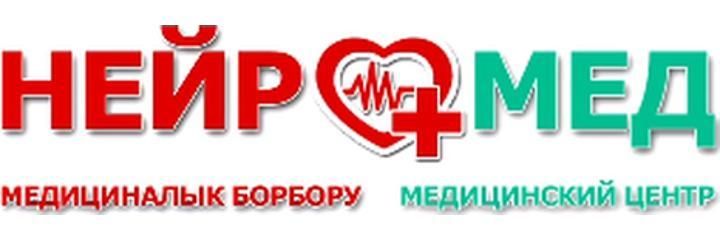 «Нейромед» медициналык борбору, Ош шаары «Нейромед» медициналык борбору, Ош шаары - сүрөт