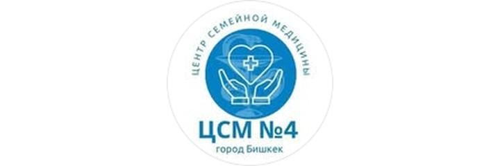 Дордой көчөсүндөгү №4 Үй-бүлөлүк медицина борбору, Бишкек шаары - сүрөт