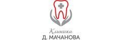 «Клиника доктора Мачанова» клиникасы, Каракол «Клиника доктора Мачанова» клиникасы, Каракол - сүрөт