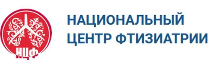 Улуттук фтизиатрия борбору, Бишкек шаары - сүрөт
