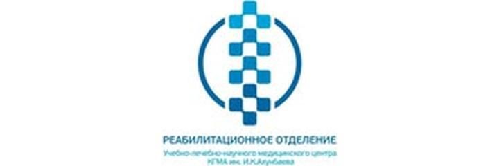 КММАнын реабилитациялык борбору, Бишкек шаары - сүрөт