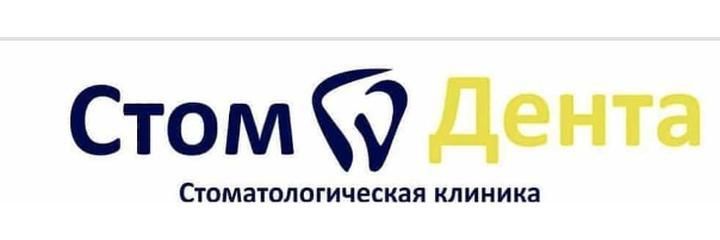 «Стом Дента» стоматологиясы, Бишкек шаары - сүрөт