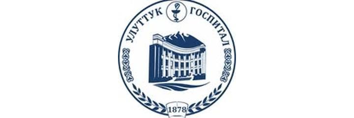 Улуттук госпитал, Бишкек шаары Улуттук госпитал, Бишкек шаары - сүрөт
