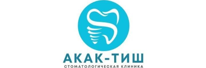 «Акак-Тиш» стоматологиясы, Ош шаары - сүрөт