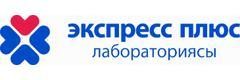 «Экспресс Плюс» лабораториясы, Токмок «Экспресс Плюс» лабораториясы, Токмок - сүрөт