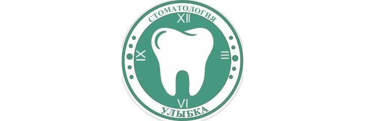 Шота Руставели көчөсүндөгү «Улыбка» стоматологиясы, Бишкек шаары - сүрөт