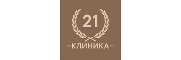 «Клиника 21» клиникасы, Бишкек шаары «Клиника 21» клиникасы, Бишкек шаары - сүрөт
