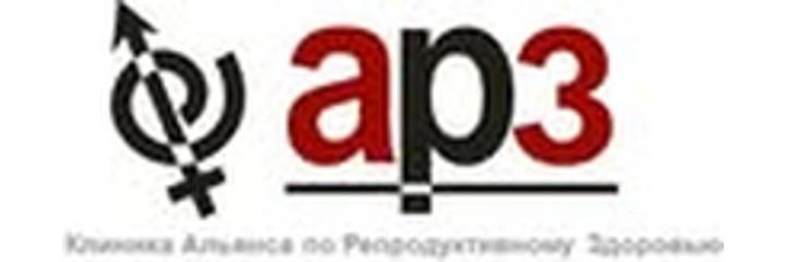 «Альянс по репродуктивному здоровью» клиникасы, Бишкек шаары «Альянс по репродуктивному здоровью» клиникасы, Бишкек шаары - сүрөт