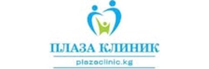 «Плаза клиник» балдар клиникасы, Бишкек шаары «Плаза клиник» балдар клиникасы, Бишкек шаары - сүрөт