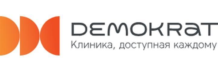 «Demokrat» стоматологиясы, Бишкек шаары - сүрөт