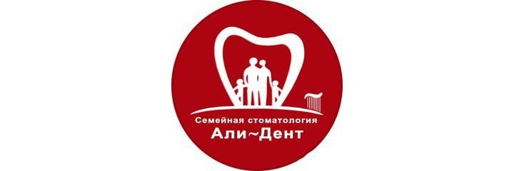 Фрунзе көчөсүндөгү «Али-Дент» стоматологиясы, Бишкек шаары Фрунзе көчөсүндөгү «Али-Дент» стоматологиясы, Бишкек шаары - сүрөт