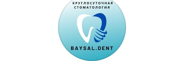 «Baysal Dent» стоматологиясы, Бишкек шаары - сүрөт