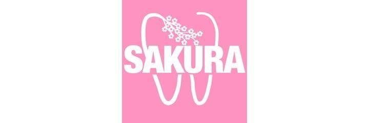 «Sakura» стоматологиясы, Бишкек шаары - сүрөт