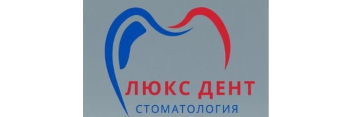 «Люкс Дент» стоматологиясы, Ош шаары - сүрөт