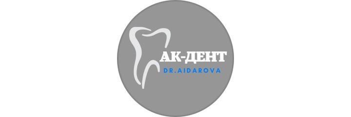 «Ак Дент» стоматологиясы, Ош шаары - сүрөт
