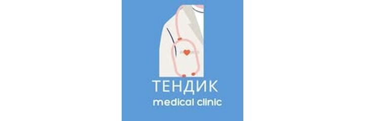 «Tendik» медициналык борбору, Бишкек шаары - сүрөт