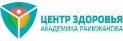 Академик Раимжановдун ден соолук борбору, Бишкек шаары Академик Раимжановдун ден соолук борбору, Бишкек шаары - сүрөт