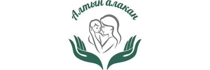 «Алтын алакан» медициналык борбору, Ош шаары «Алтын алакан» медициналык борбору, Ош шаары - сүрөт