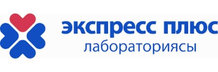 Кулиев көчөсүндөгү «Экспресс Плюс» лабораториясы, Бишкек шаары - сүрөт
