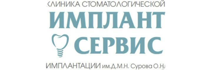 «Имплант-Сервис» стоматологиясы, Бишкек шаары - сүрөт