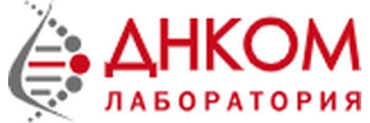 Байтик баатыр көчөсүндөгү «Днком» лабораториясы, Бишкек шаары Байтик баатыр көчөсүндөгү «Днком» лабораториясы, Бишкек шаары - сүрөт