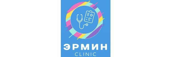 «Эрмин» клиникасы, Бишкек шаары - сүрөт