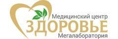 ​Гоголь көчөсүндөгү «Здоровье» медициналык борбору, Бишкек шаары - сүрөт