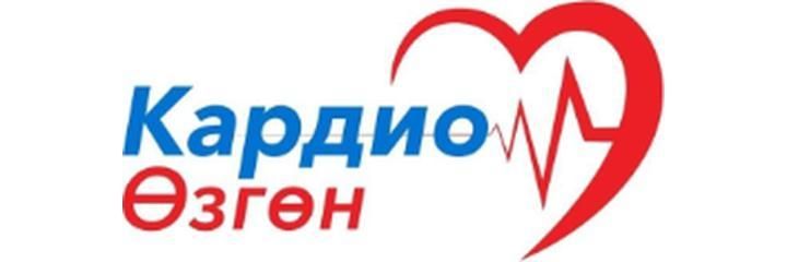 «Кардио Өзгөн» медициналык борбору, Өзгөн «Кардио Өзгөн» медициналык борбору, Өзгөн - сүрөт