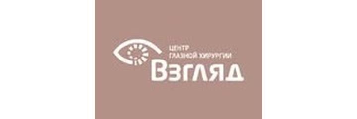 Максим Горький көчөсүндөгү «Взгляд» көз клиникасы, Бишкек шаары Максим Горький көчөсүндөгү «Взгляд» көз клиникасы, Бишкек шаары - сүрөт