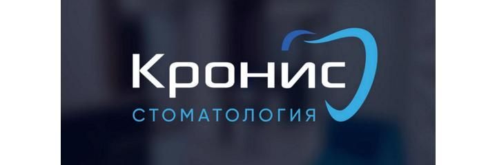 «Кронис» стоматологиясы, Бишкек шаары - сүрөт