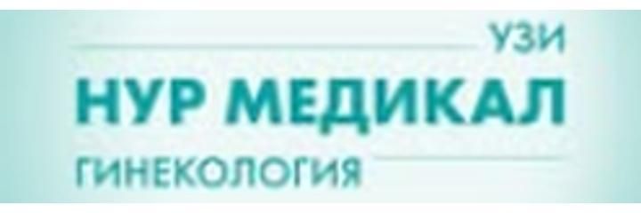 «Нур медикал» диагностикалык борбору, Бишкек шаары - сүрөт
