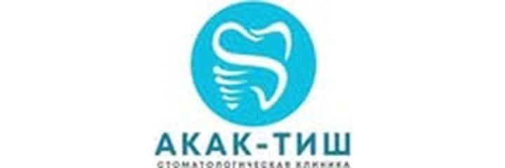 «Акак-Тиш» стоматологиясы, Бишкек шаары - сүрөт