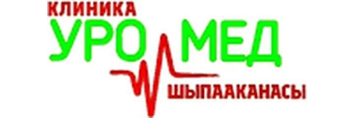 «Уромед» клиникасы, Кызыл-Кия «Уромед» клиникасы, Кызыл-Кия - сүрөт