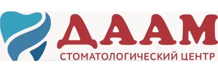 «Даам» стоматологиясы, Бишкек шаары - сүрөт