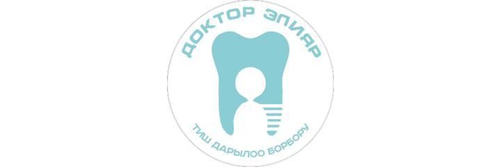 «Доктор Элияр» стоматологиясы, Ош шаары - сүрөт
