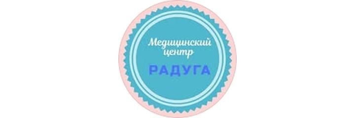 «Радуга» медициналык борбору, Бишкек шаары - сүрөт