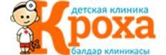 5-кичи райондогу «Кроха» балдар клиникасы, Бишкек шаары 5-кичи райондогу «Кроха» балдар клиникасы, Бишкек шаары - сүрөт