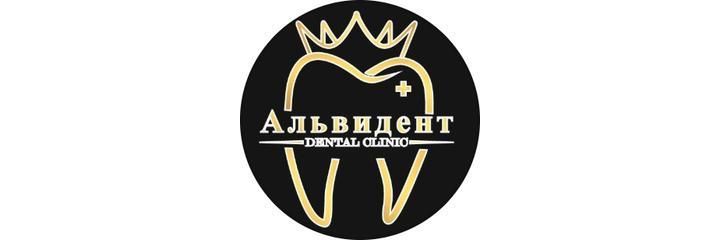«Альвидент» стоматологиясы, Бишкек шаары - сүрөт