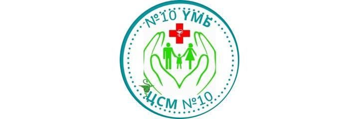 Келечек көчөсүндөгү №10 Үй-бүлөлүк медицина борбору, Бишкек шаары - сүрөт