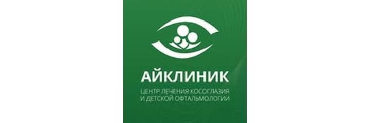 «АйКлиник» офтальмологиялык клиникасы, Бишкек «АйКлиник» офтальмологиялык клиникасы, Бишкек - сүрөт
