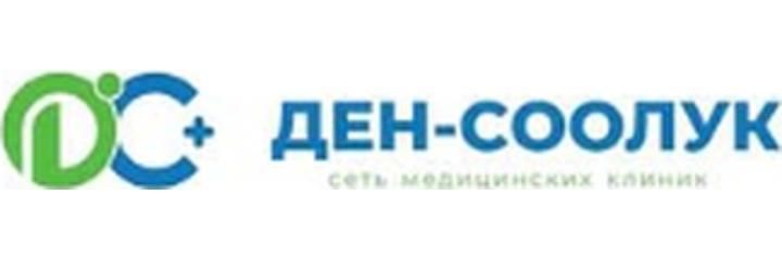 «Ден-соолук» медициналык борбору, Ош шаары «Ден-соолук» медициналык борбору, Ош шаары - сүрөт