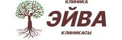 «Эйва» клиникасы, Бишкек шаары - сүрөт