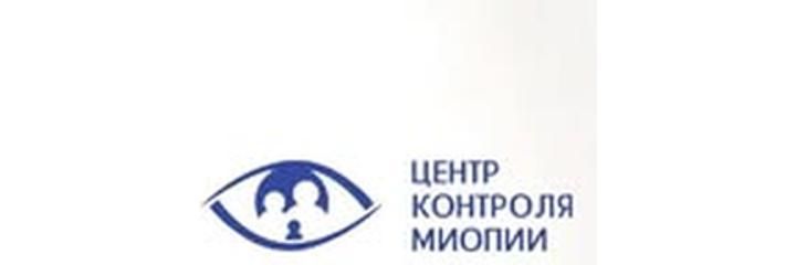 «Центр контроля миопии» көз клиникасы, Бишкек «Центр контроля миопии» көз клиникасы, Бишкек - сүрөт