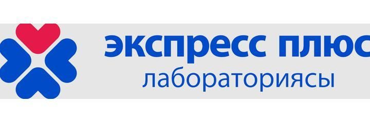 Лебединовка айылындагы «Экспресс Плюс» лабораториясы, Бишкек шаары - сүрөт