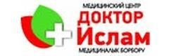 «Доктор Ислам» медициналык борбору, Ош шаары «Доктор Ислам» медициналык борбору, Ош шаары - сүрөт