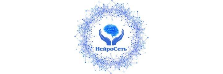 «Нейросеть» медициналык борбору, Каракол «Нейросеть» медициналык борбору, Каракол - сүрөт