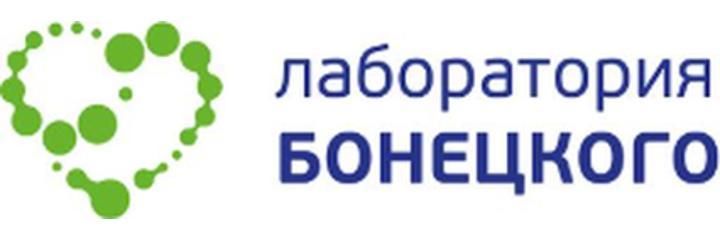«Бонецкий лабораториясы», Өзгөн «Бонецкий лабораториясы», Өзгөн - сүрөт